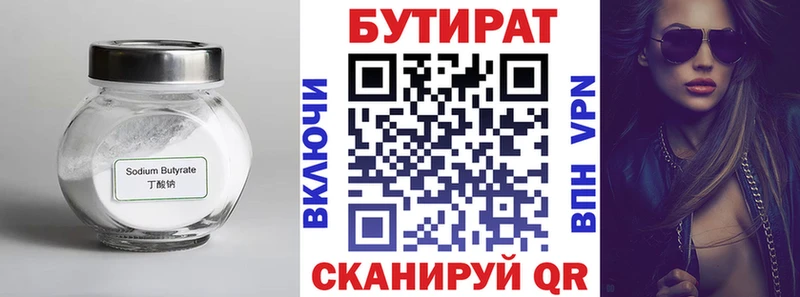 Бутират BDO 33% Купить где Южно-Сахалинск