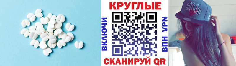 Купить  Южно-Сахалинск  Экстази 280мг 