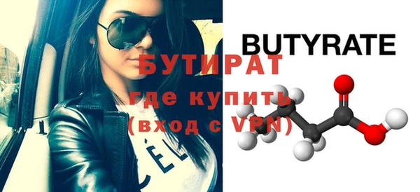 бутират Зерноград