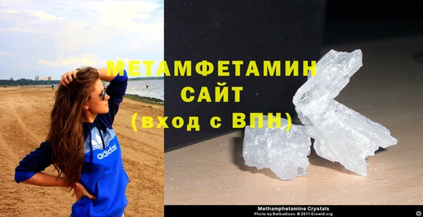 метамфетамин Зеленокумск