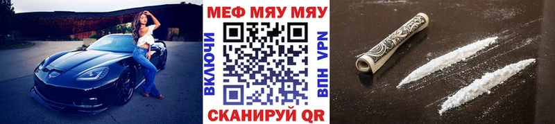 Купить где  Южно-Сахалинск  Меф мука 