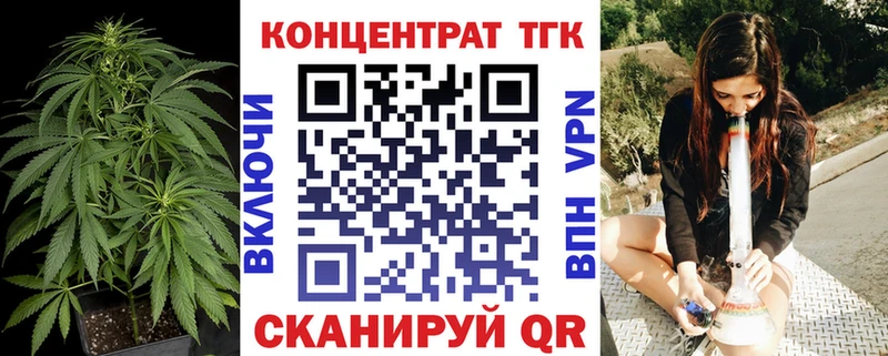 Купить закладки  Южно-Сахалинск  ТГК вейп 